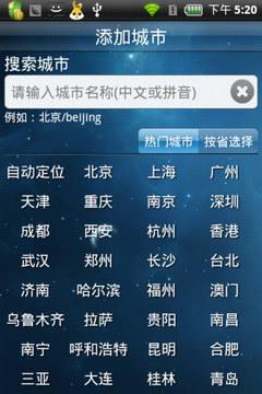易天气  v3.0.9.0图3