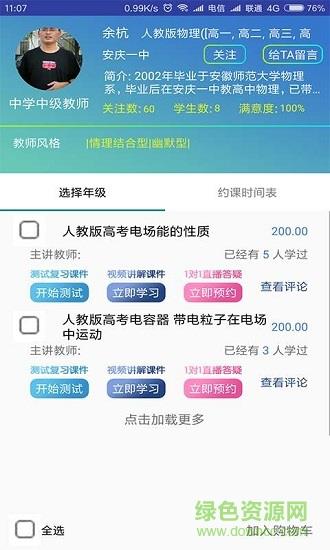 圆梦学习法  v1.2-release图1