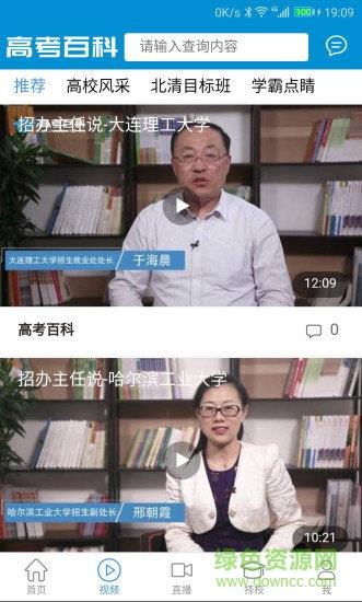 高考百科  v1.40图2