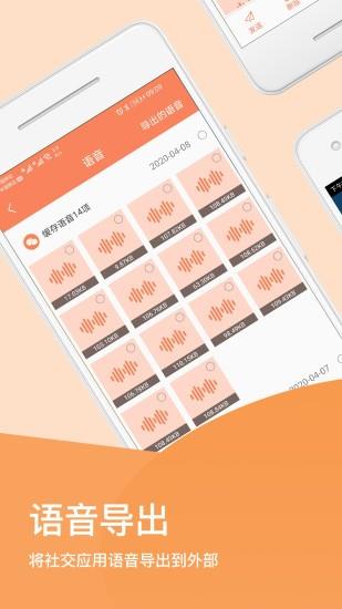 手机清理专业版  v1.0.7图3