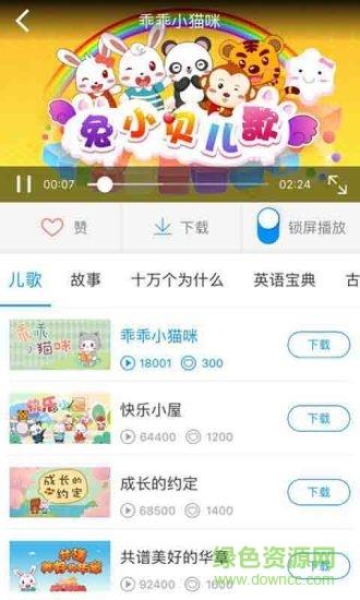 兔小贝大全