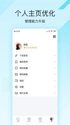 QQ极速版  v4.0.1图4