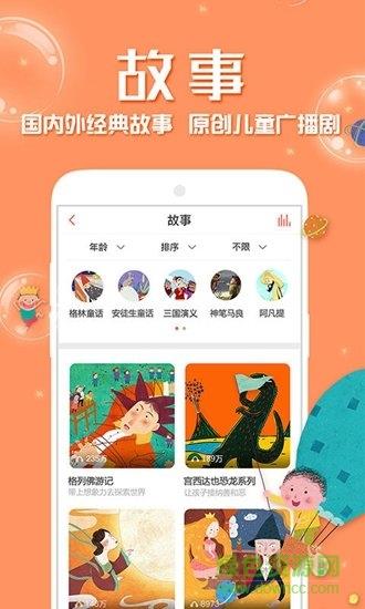 彩虹fm  v1.0.0图3