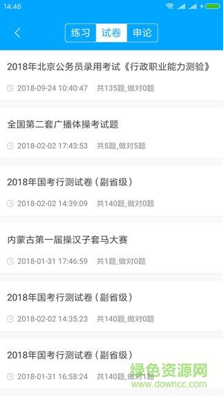 彩虹题库  v1.2.8图4