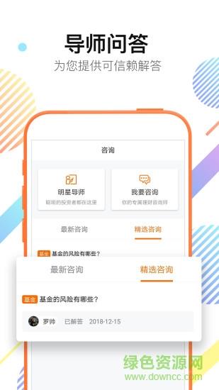 复利课堂  v1.0.0图3
