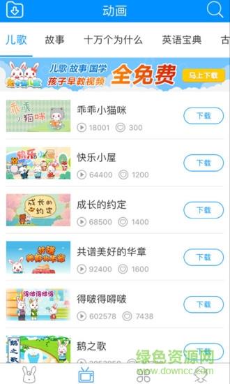兔小贝大全  v2.0图1