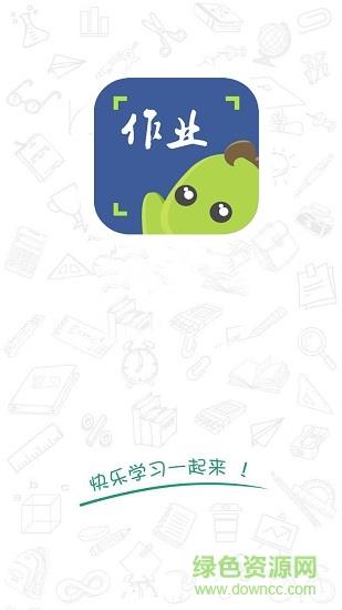 作业拍题  v2.6.1图1