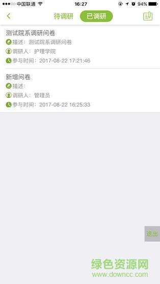 M康达  v2.0.3图2