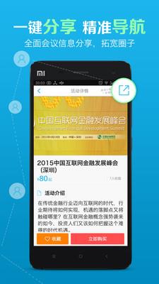活动家  v3.6.0图2