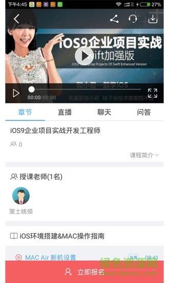 川大网教学院  v1.2.1图4