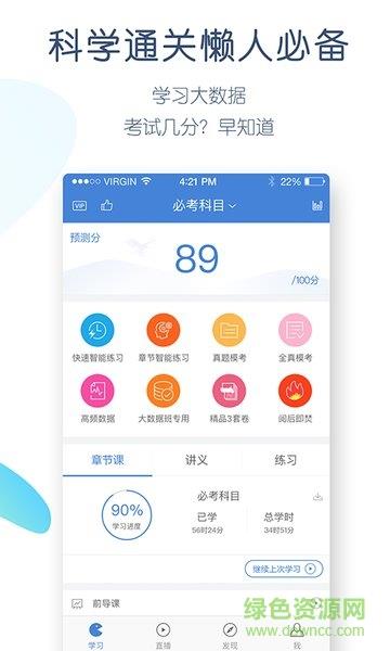 普通话万题库  v3.9.6.0图2