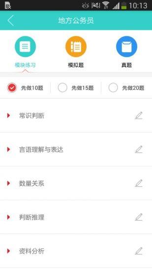 云网学习  v6.4.1.6931图4