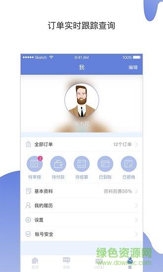 企U专家版  v1.4.1.0图3