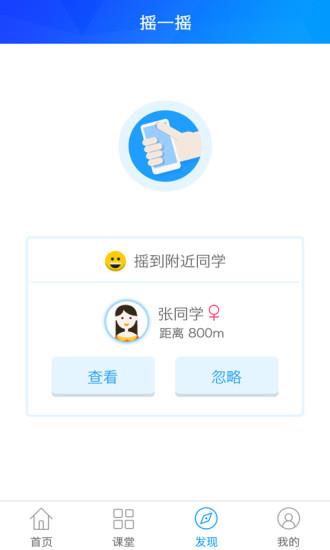 会计移动课堂  v4.2.4图1