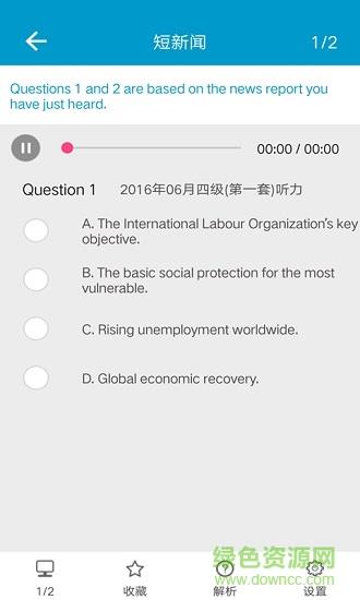英语考试宝典  v1.0.5图3