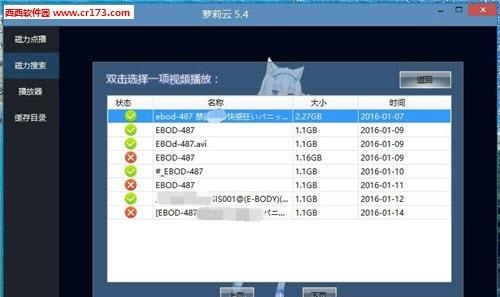 萝莉云手机版  v1.0图2