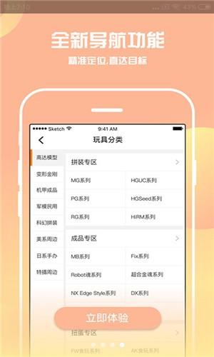 腐漫  v3.4.9图2