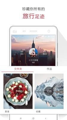 旅视  v5.1.0.0图5