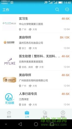 形容荟  v1.6图2