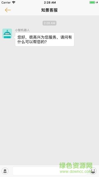 知景学堂  v1.1.2图4