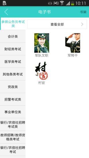 云网学习