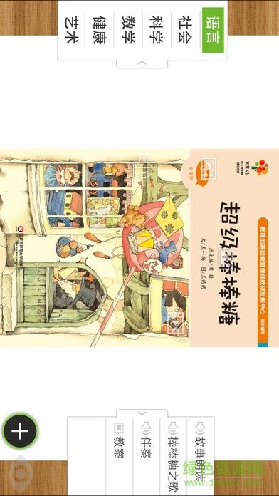 美慧树课堂