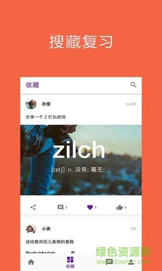 玩坏单词  v1.1.2图3