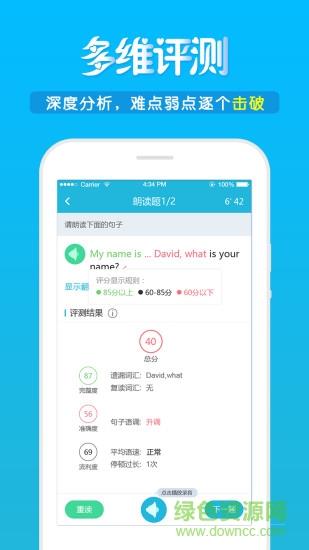 天闻口语  v002R001C02B09图3
