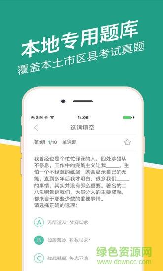 天津事考帮  v2.0.2.0图2