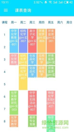 广东二师助手