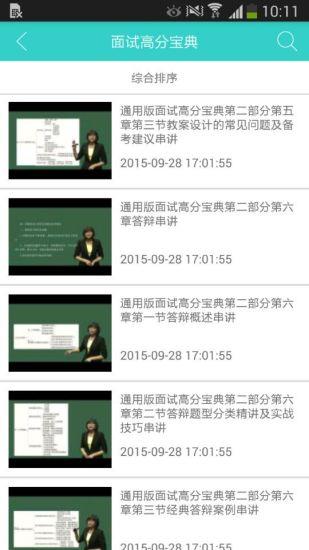 云网学习  v6.4.1.6931图2