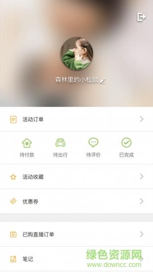 青蛙研学  v1.0.0图2