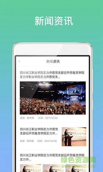 信立诚  v1.0.0图2