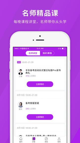 成人高考快题库  v4.10.7图4