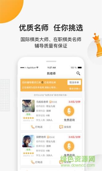 小棋神  v2.0.3图4