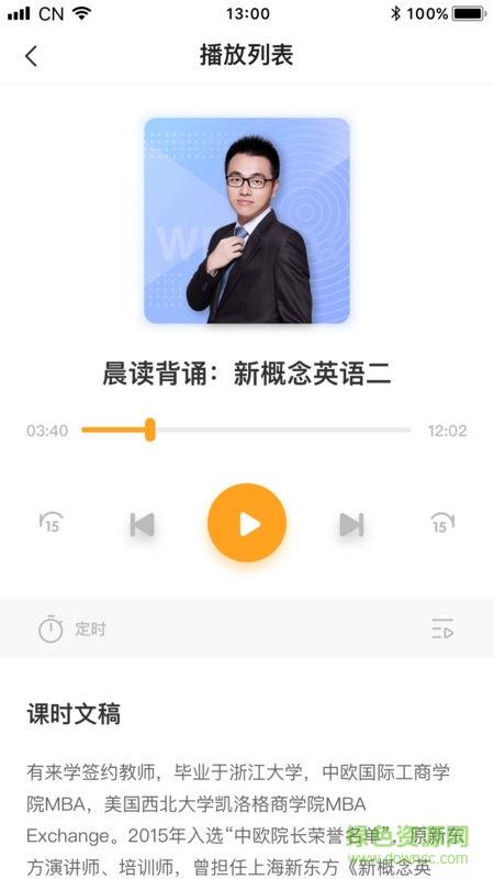 有来学