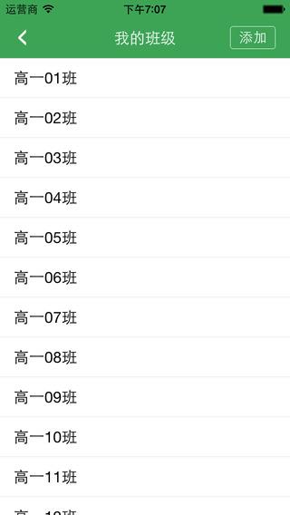 华夏阅卷  v5.2图3