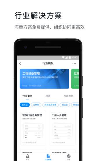 钉钉学生版  v6.5.40图3
