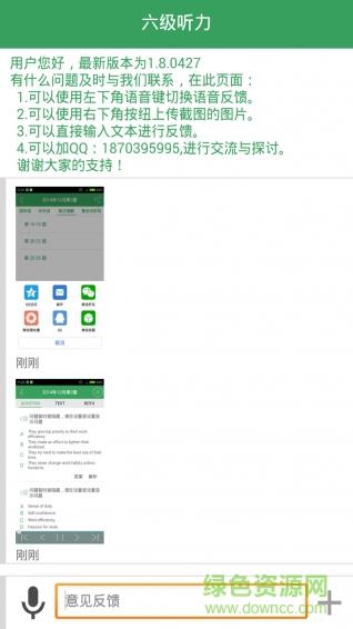 六级听力
