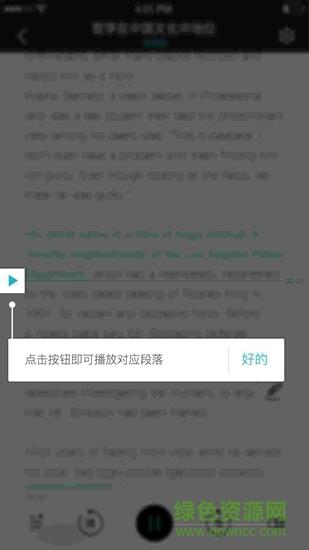 东学西读
