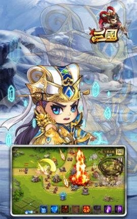 酷炫三国  v1.1.1图2