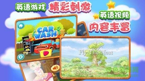 微灵果少儿童英语学习  v1.1.20180822图2