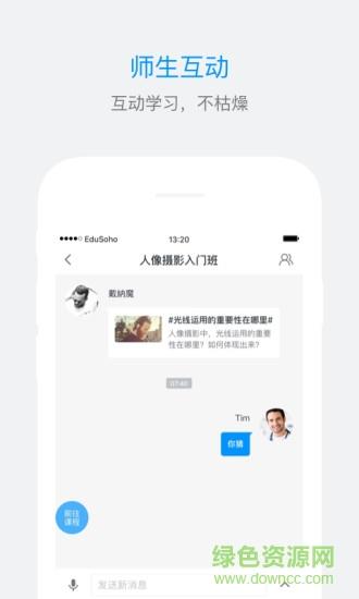 ES企培  v3.1.0图3