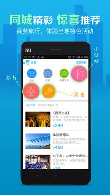 活动家  v3.6.0图3