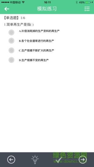麦能网河南工学院版  v1.0.1图2
