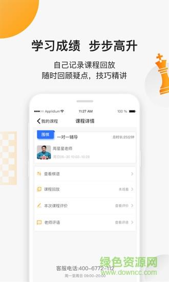 小棋神  v2.0.3图3