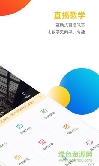 英练帮师资端