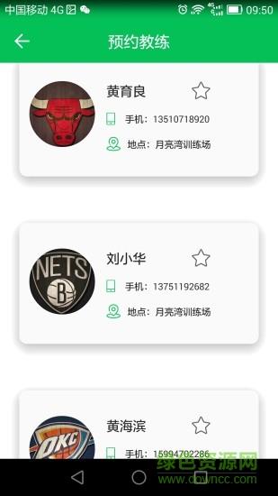 畅行驾培通
