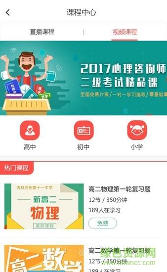 德润网校