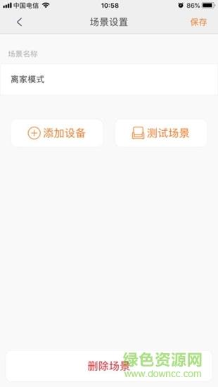 优点智能  v1.0.2图3
